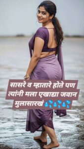 marathi madak katha