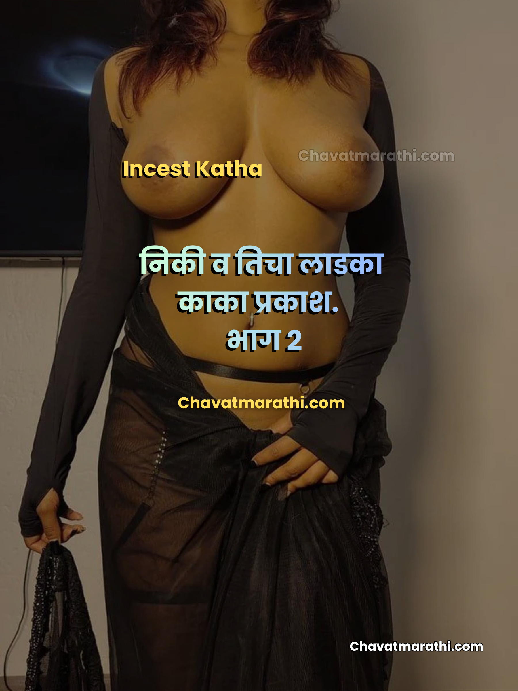 niki prakash marathi sex katha uncle incest