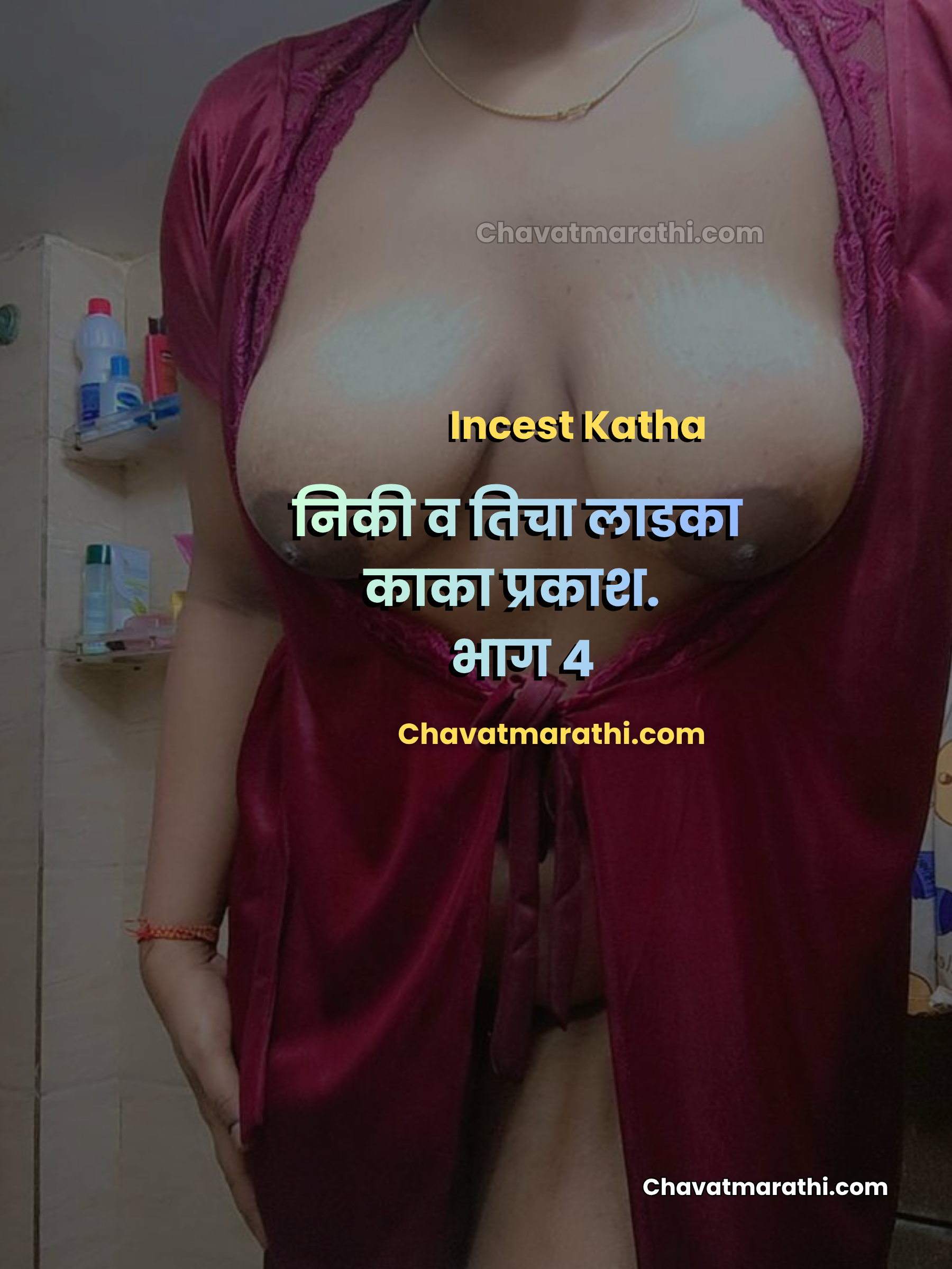 niki prakash marathi sex katha uncle incest